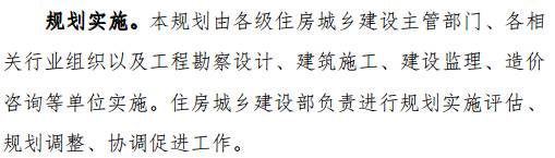 住建部正式印發(fā)《建筑業(yè)發(fā)展“十三五”規(guī)劃》，六大主要發(fā)展目標(biāo)，九大主要任務(wù)，快來(lái)了解！